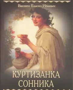 Curtain Dream Interpretation: Ibanyes Blasko