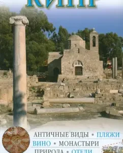 Cyprus