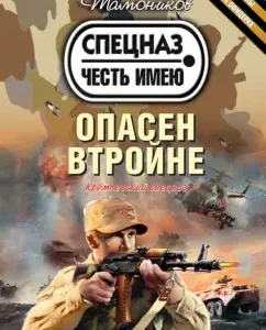 Dangerous for three times: Alexander Tamnikov