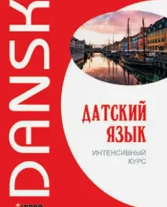 Danish. Intensive course: Canar