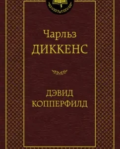 David Copperfield's life told by himself: Charles Dickens