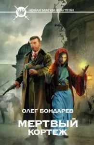 Dead motorcade: Oleg Bondarev