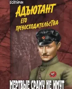 Dead shame do not have: Igor Bulgarian