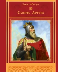 Death Arthur: Thomas Malori