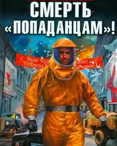 Death to "fellow people"! Confrontation: Evgeny Lysov