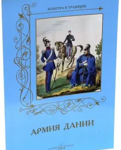 Denmark Army: Andrey Romanovsky