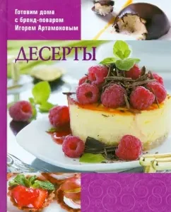 Desserts