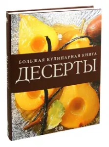 Desserts. Big Culinary Book