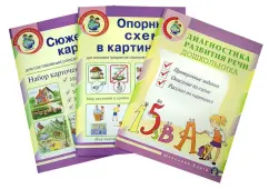 Diagnosis of the development of speech of a preschooler. 3 books set