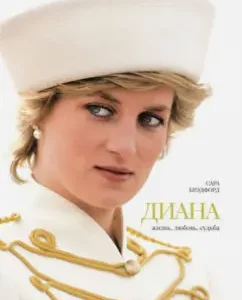 Diana. Life