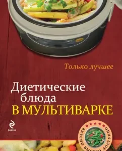 Dietary dishes in a slow cooker