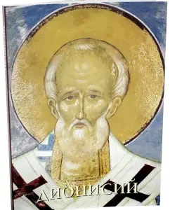 Dionysius: Victor Kalashnikov