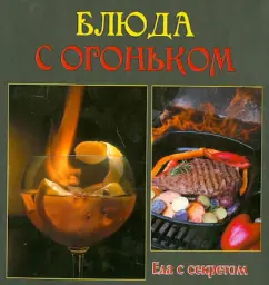 Dishes with a spark