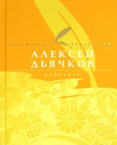 District center: Alexey Dyachkov