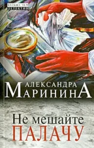 Do not interfere with the executioner: Alexandra Marinin