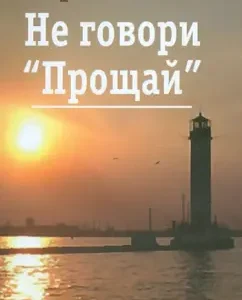 Do not say "goodbye": Igor Shikhman