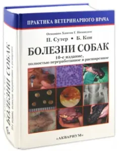Dog diseases: Peter Suster