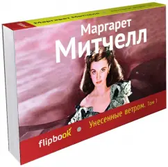 Done by the wind. Volume 1: Margaret Mitchell