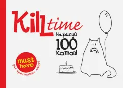 Draw 100 cats. Issue 1
