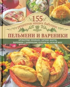 Dumplings and dumplings: Svetlana Semenova