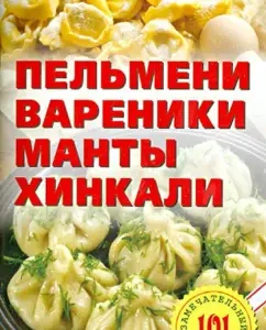 Dumplings