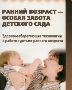 Early age is a special kind of kindergarten. Health -saving technologies: Kornilova