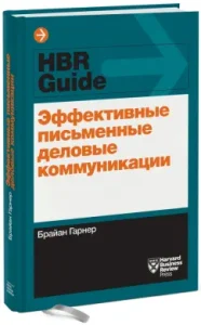 Effective written business communications: Brian Garner