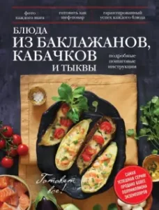 Eggplant dishes