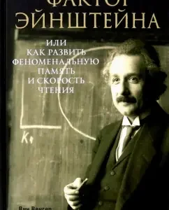 Einstein factor