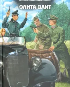 Elite Elite: Roman Zlotnikov