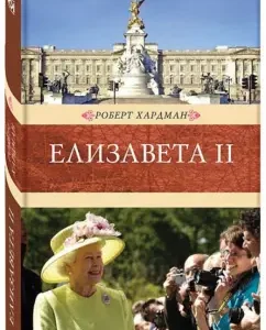 Elizabeth II: Robert Hardman