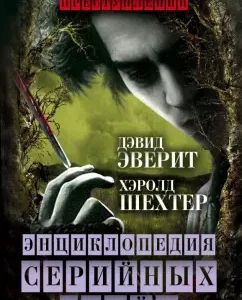 Encyclopedia of serial killers: Everit