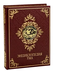 Encyclopedia of the mind: Sergey Dmitrenko