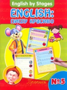 English. I write beautifully. APPLICATION # 5