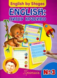 English: I write beautifully. APPLICATION No. 3