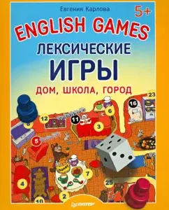 English games. Lexical games. House