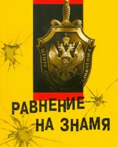Equal to the banner: Alexander Bushkov