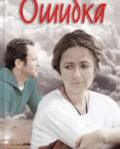 Error: Svetlana Talan
