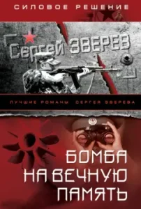 Eternal memory bomb: Sergey Zverev