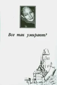 Everyone is dying like that?: Natalya Kantonistova
