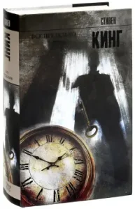 Everything is maximum: Stephen King