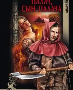 Executioner