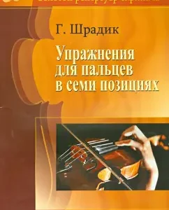 Exercises for the fingers in seven positions. For violin: Henry Shradik