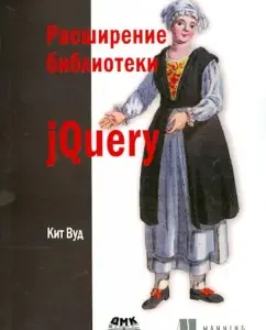 Expansion of the JQuery library: Kit Wood