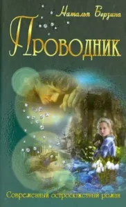 Explorer: Natalia Berzina