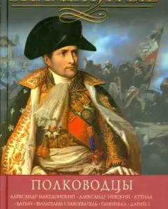 Famous commanders: Sklyarenko