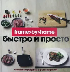 Fast and simple. Step by step