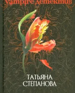 Feast at sunset: Tatyana Stepanova