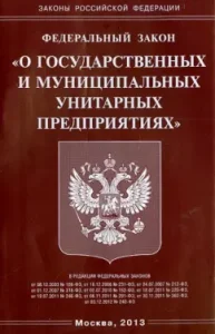 Federal Law "On State and Municipal Unitary Enterprises"