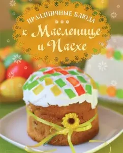 Festive dishes for Shrovetide and Easter